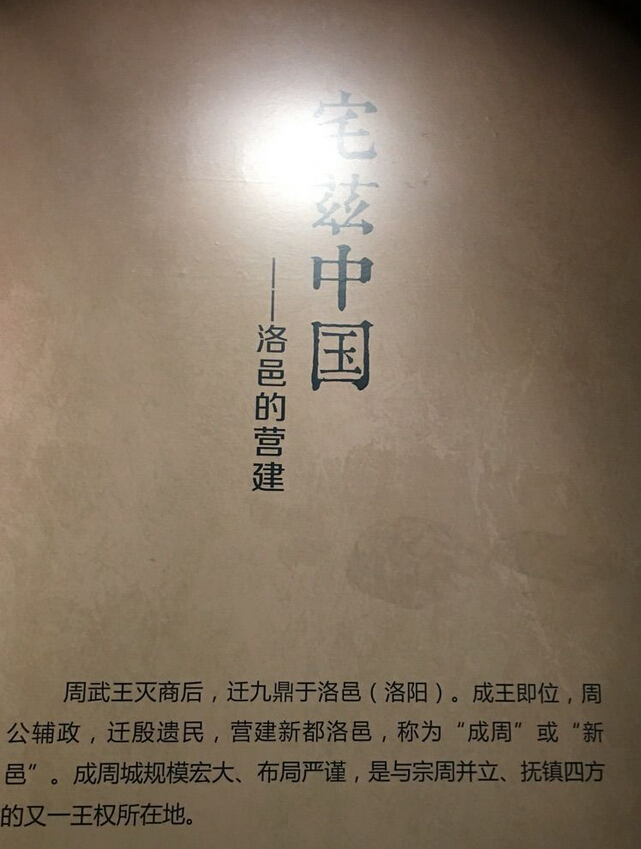 洛邑