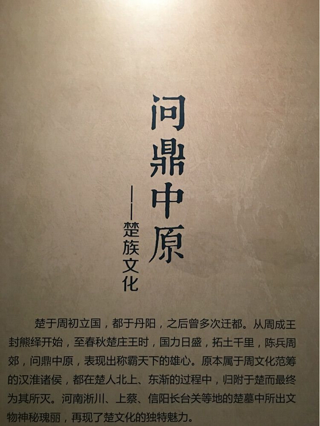 问鼎中原