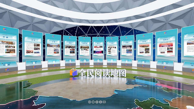 阅读成果全景数字展厅，首次创新性地以VR全景数字展厅的方式展现了全国31个省市自治区的地图界面，实现实体静态展陈内容同数字地图的一体化联动。