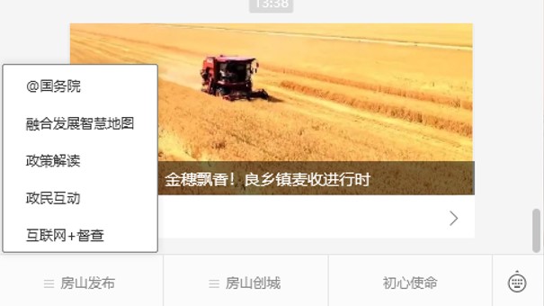 公众号菜单