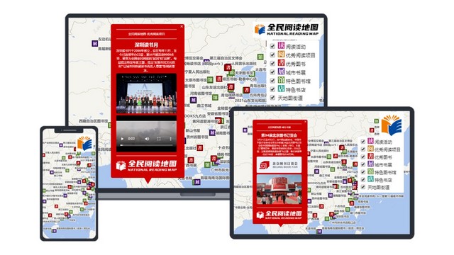 地图呈现形式