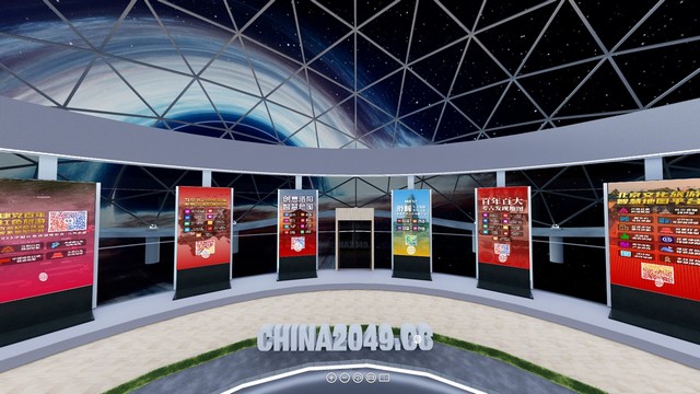 数字中国文化圈地图元宇宙展厅