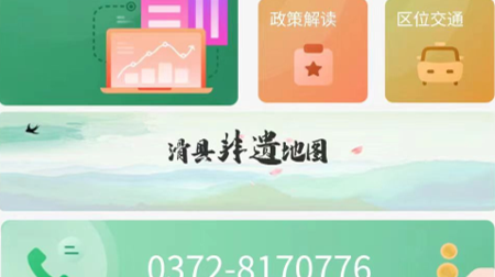 滑县非遗地图