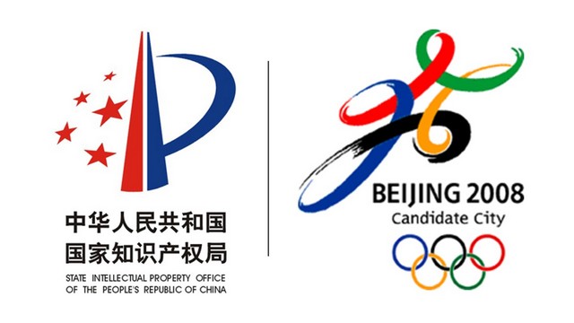 知识产权局和申奥logo