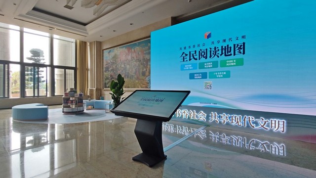 第三届全民阅读