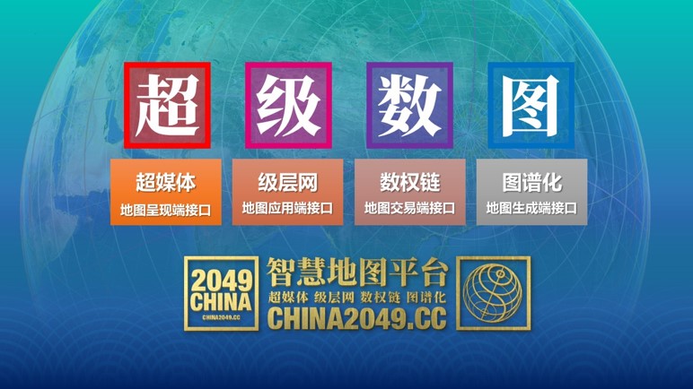 超级数图